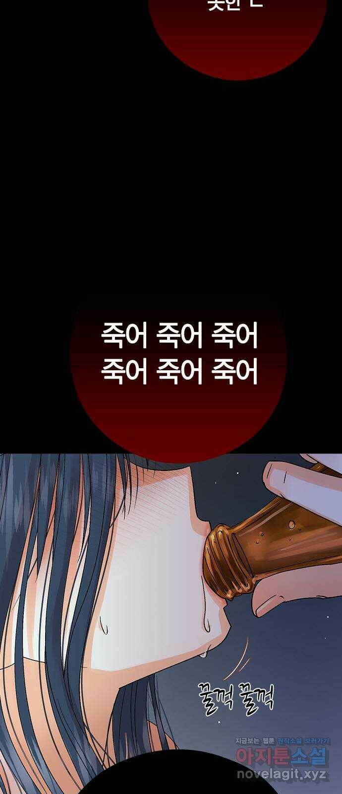 돌&아이 51화: 꿈6 5