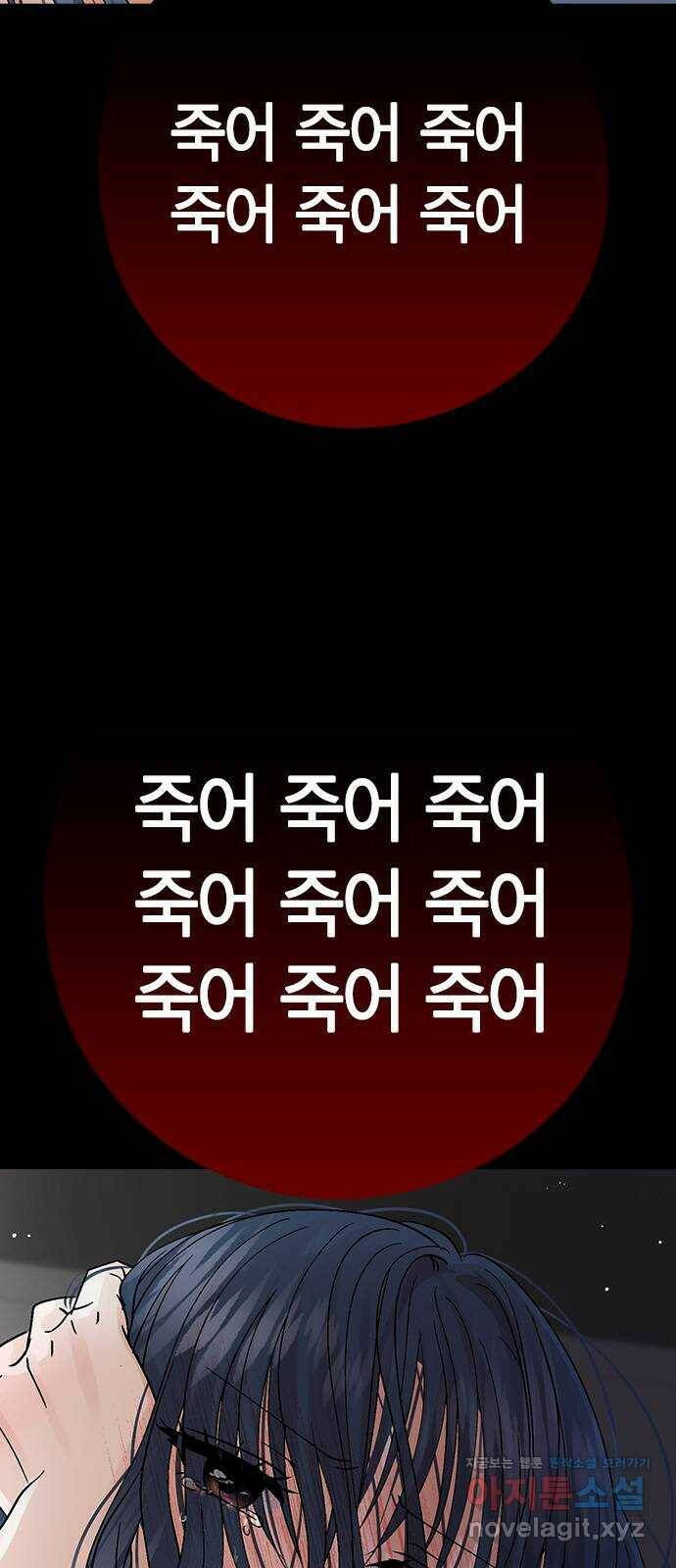 돌&아이 51화: 꿈6 6