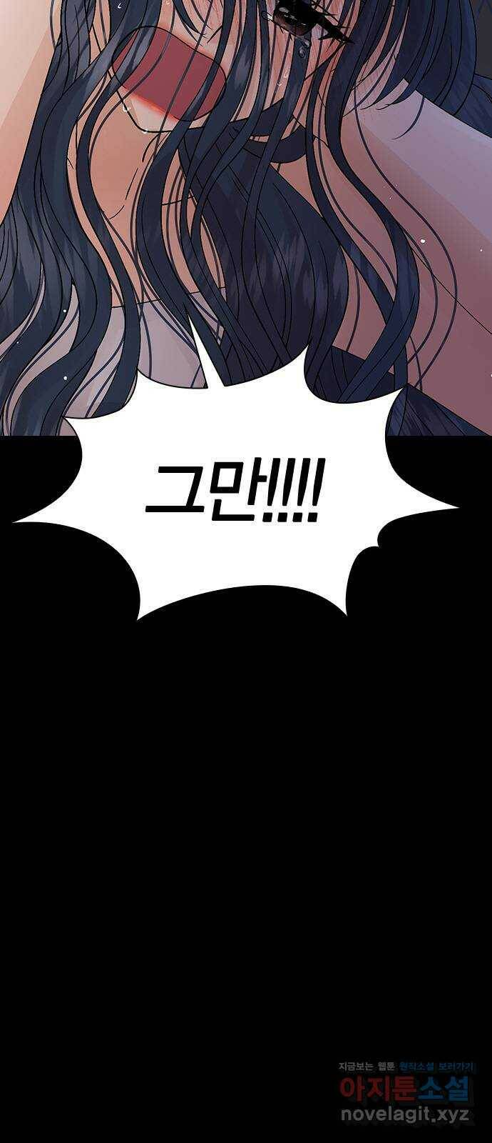 돌&아이 51화: 꿈6 7