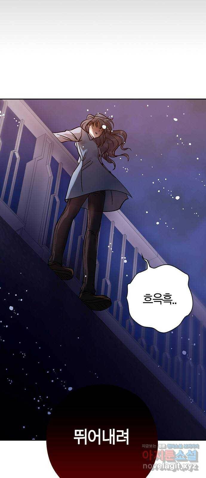 돌&아이 51화: 꿈6 9