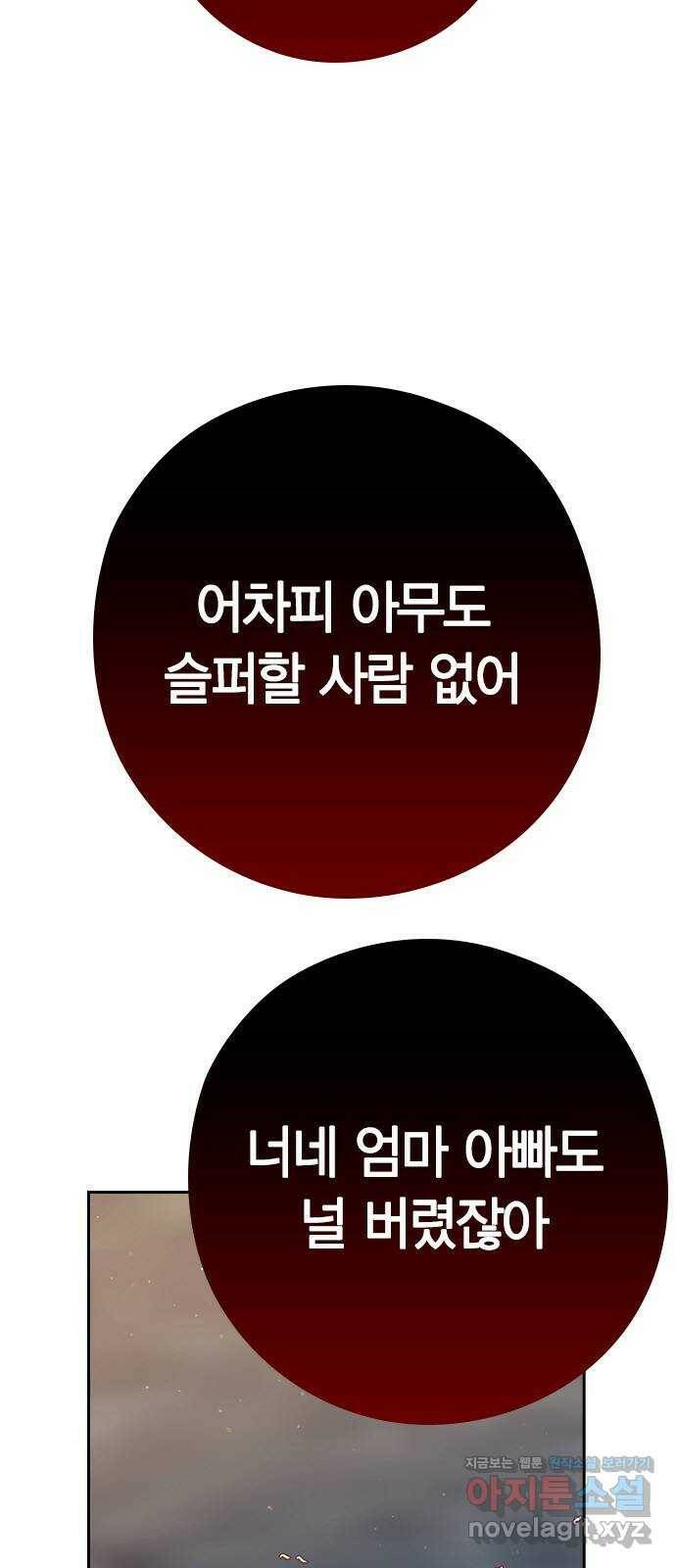 돌&아이 51화: 꿈6 10