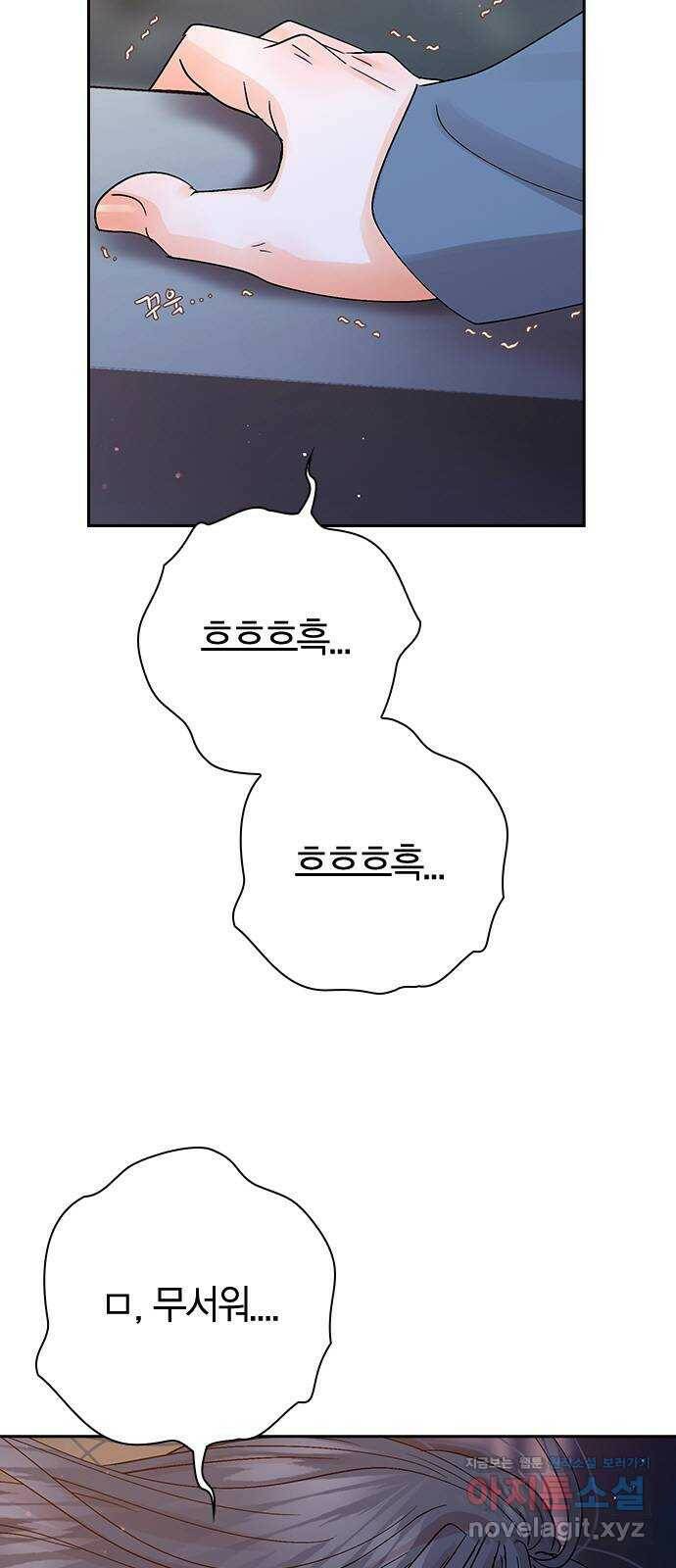 돌&아이 51화: 꿈6 11