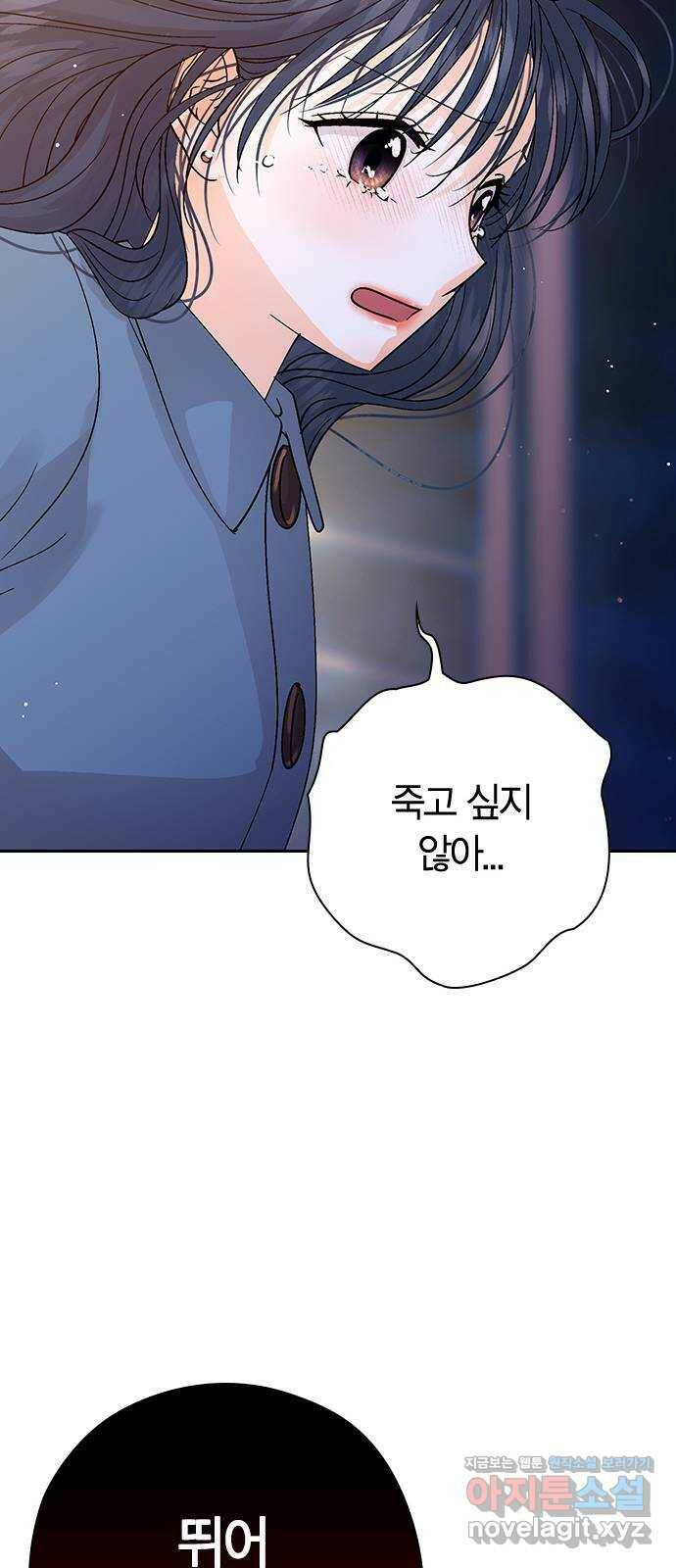 돌&아이 51화: 꿈6 12