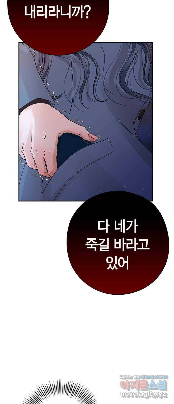 돌&아이 51화: 꿈6 13