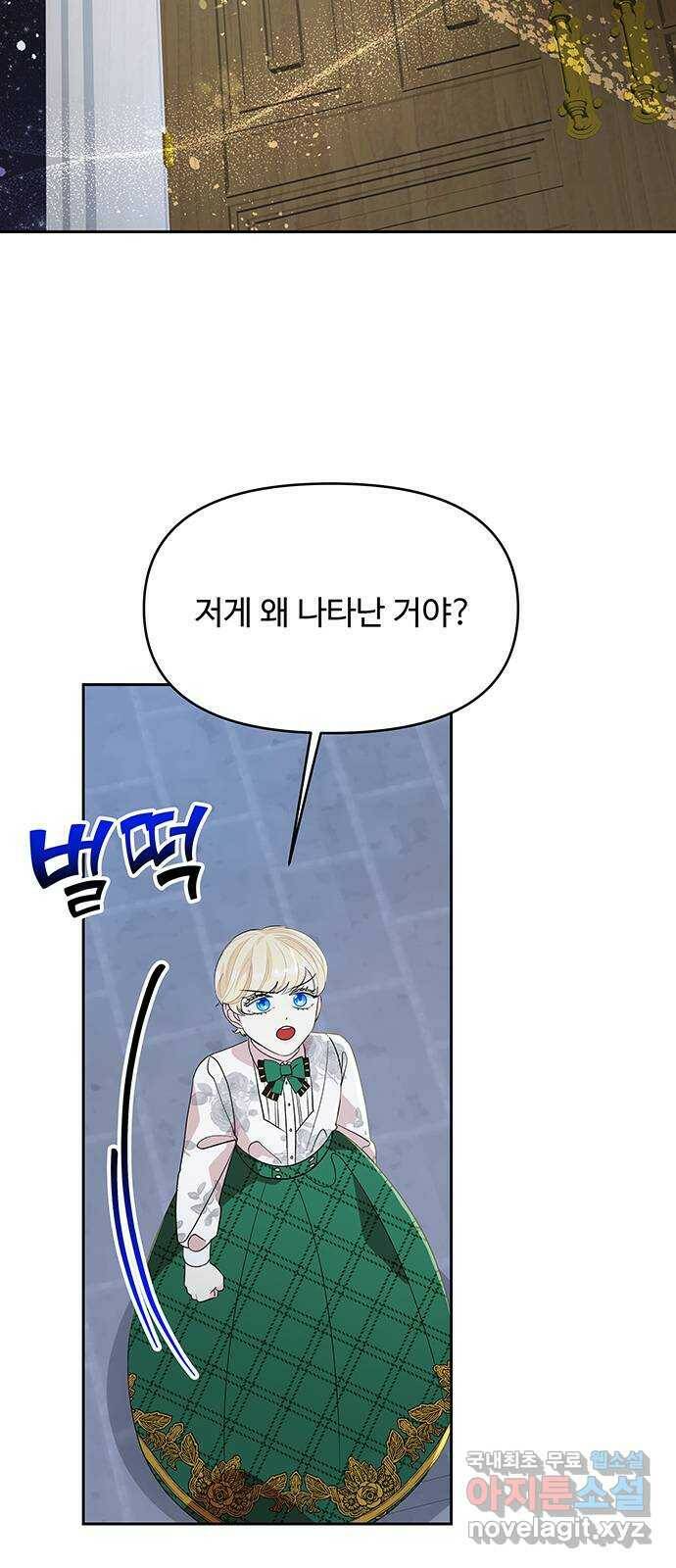 사람은 고쳐 쓰는 게 아니야! 89화 2