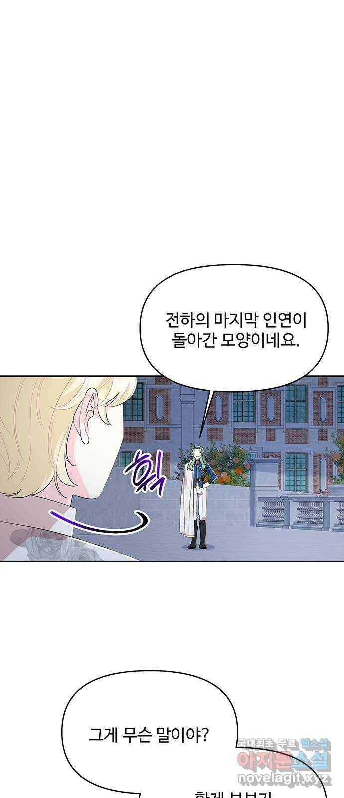사람은 고쳐 쓰는 게 아니야! 89화 3