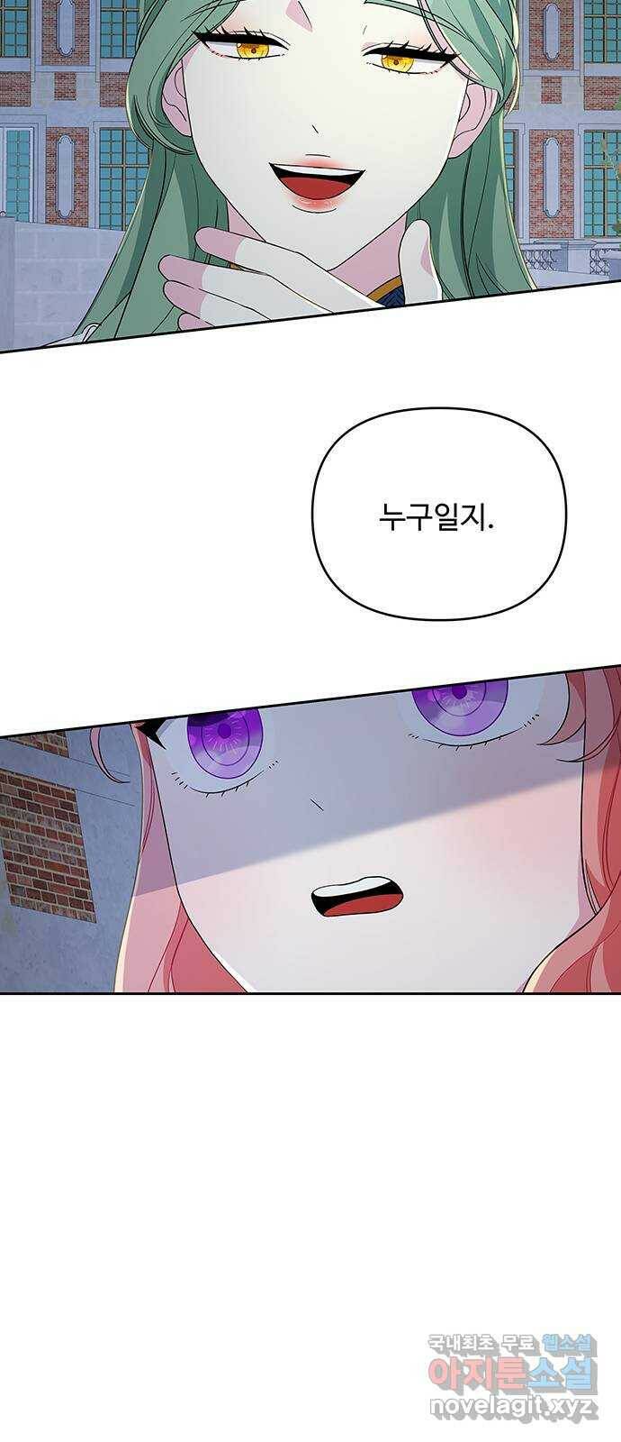 사람은 고쳐 쓰는 게 아니야! 89화 5