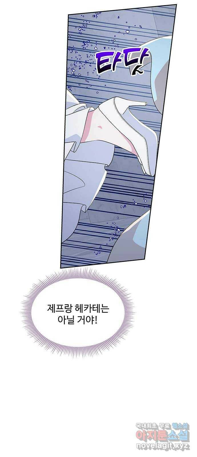 사람은 고쳐 쓰는 게 아니야! 89화 6