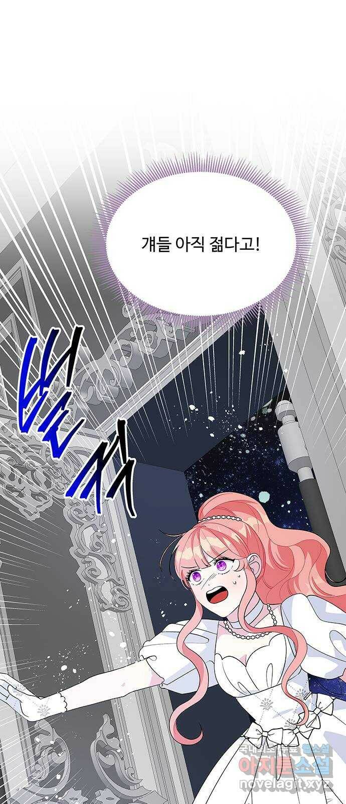 사람은 고쳐 쓰는 게 아니야! 89화 7