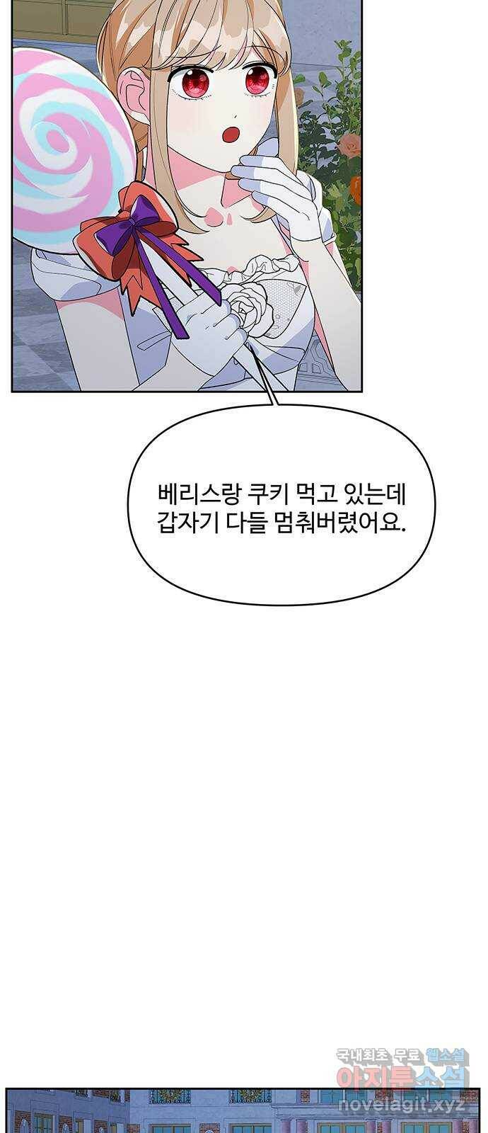 사람은 고쳐 쓰는 게 아니야! 89화 22