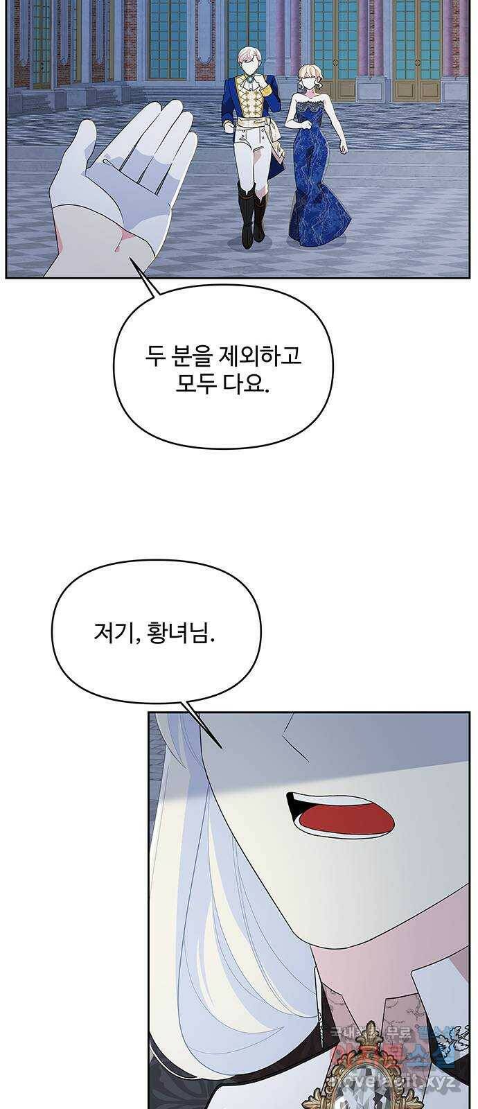 사람은 고쳐 쓰는 게 아니야! 89화 23