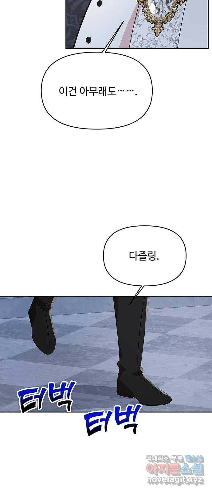 사람은 고쳐 쓰는 게 아니야! 89화 24