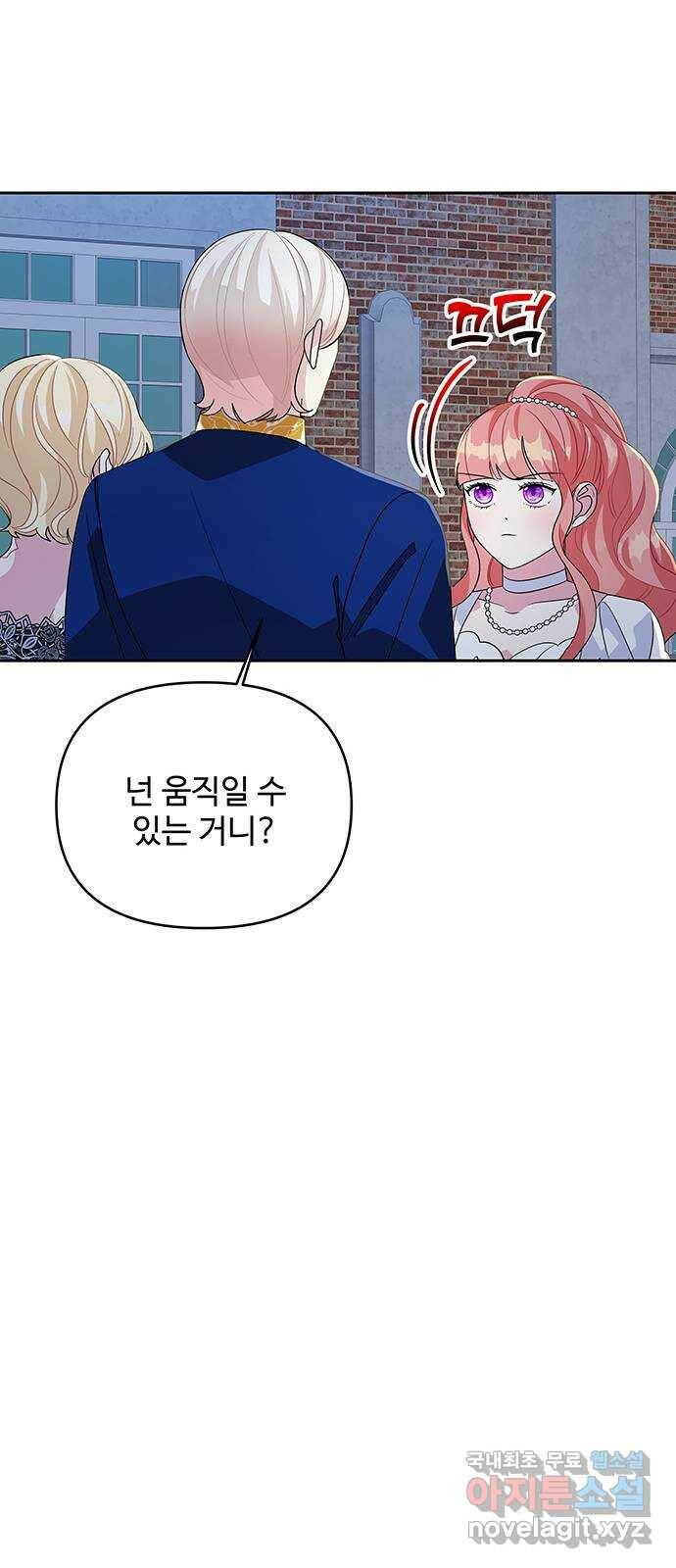 사람은 고쳐 쓰는 게 아니야! 89화 25