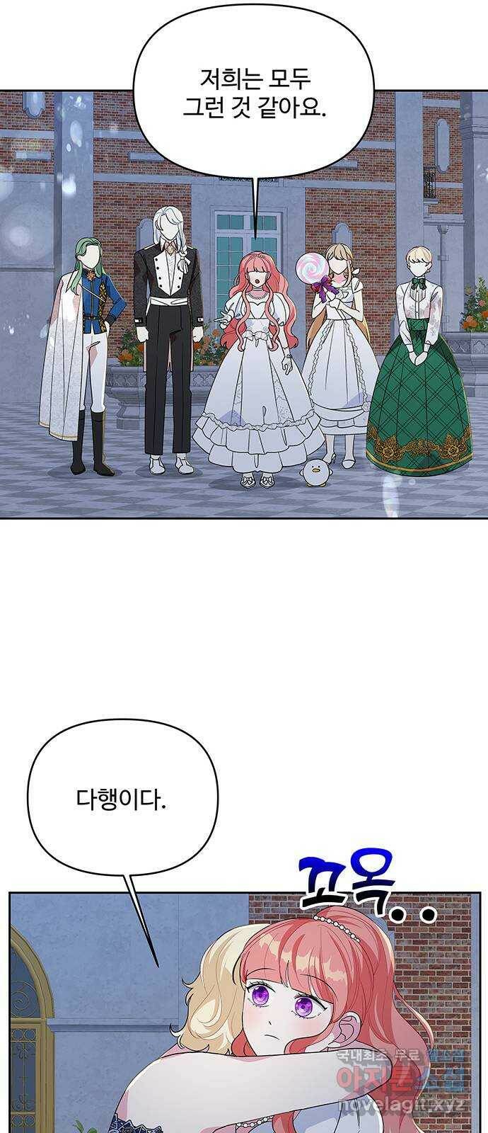 사람은 고쳐 쓰는 게 아니야! 89화 26