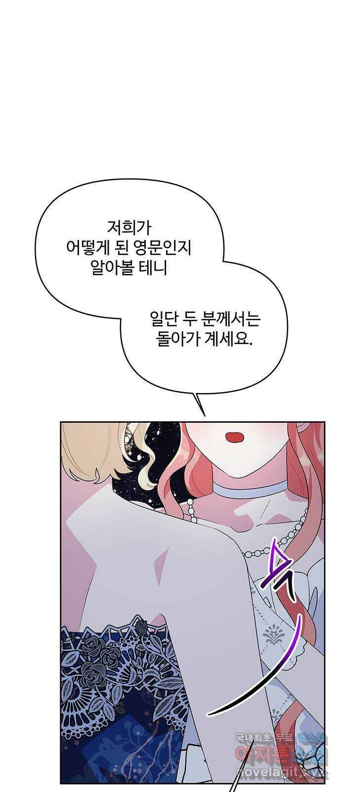 사람은 고쳐 쓰는 게 아니야! 89화 28