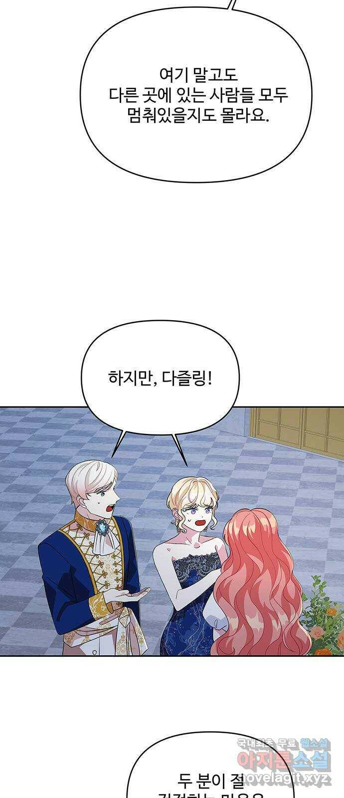 사람은 고쳐 쓰는 게 아니야! 89화 29