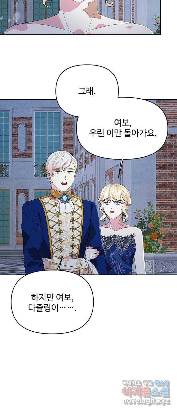 사람은 고쳐 쓰는 게 아니야! 89화 32