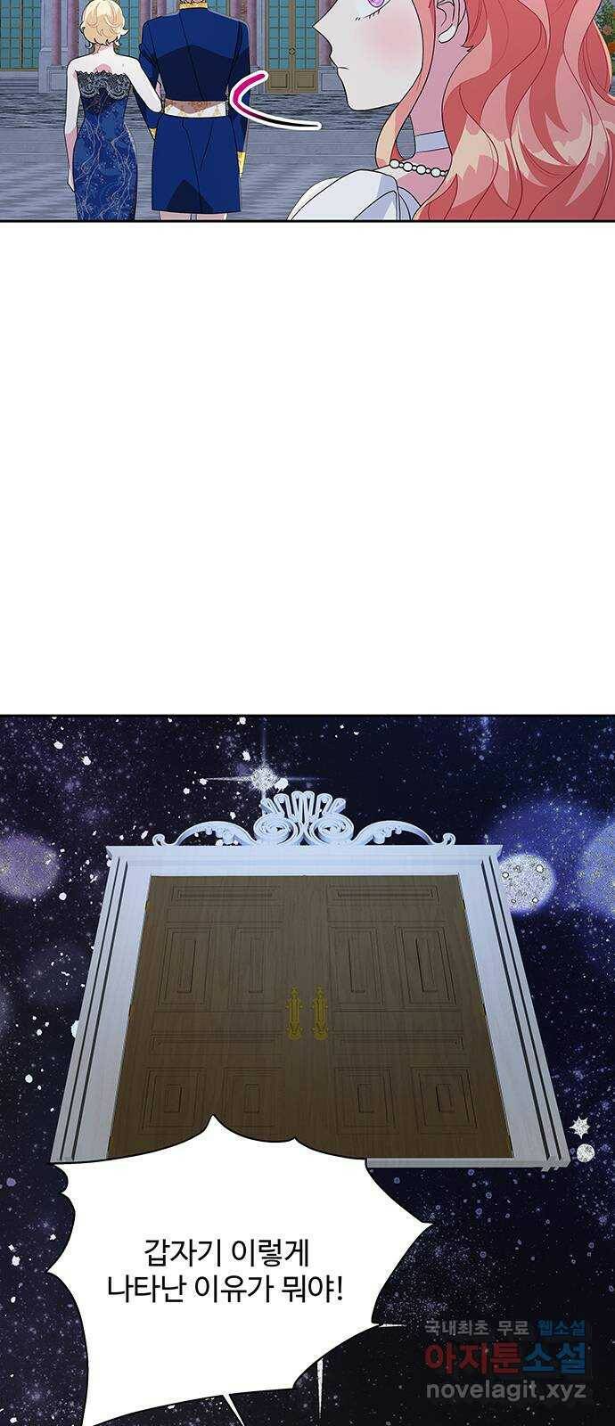 사람은 고쳐 쓰는 게 아니야! 89화 34