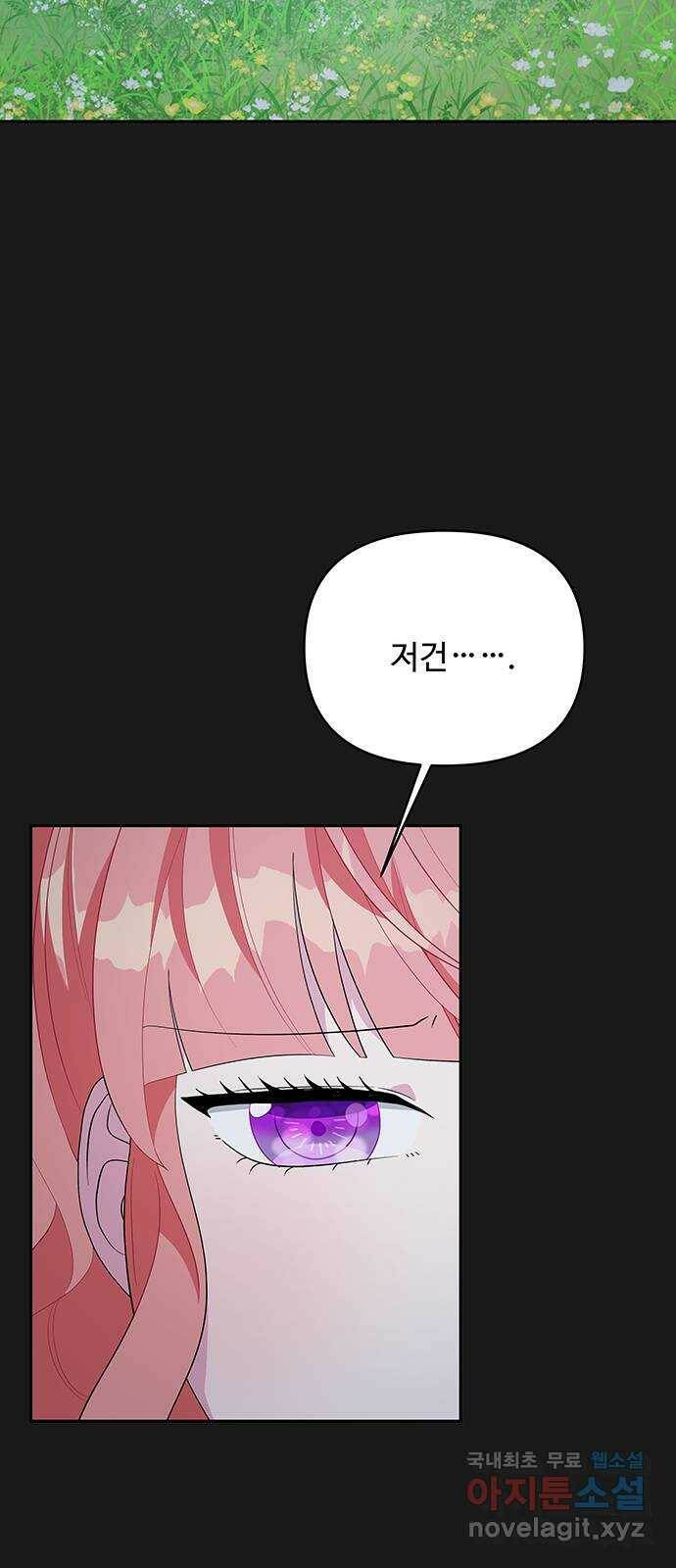 사람은 고쳐 쓰는 게 아니야! 89화 40