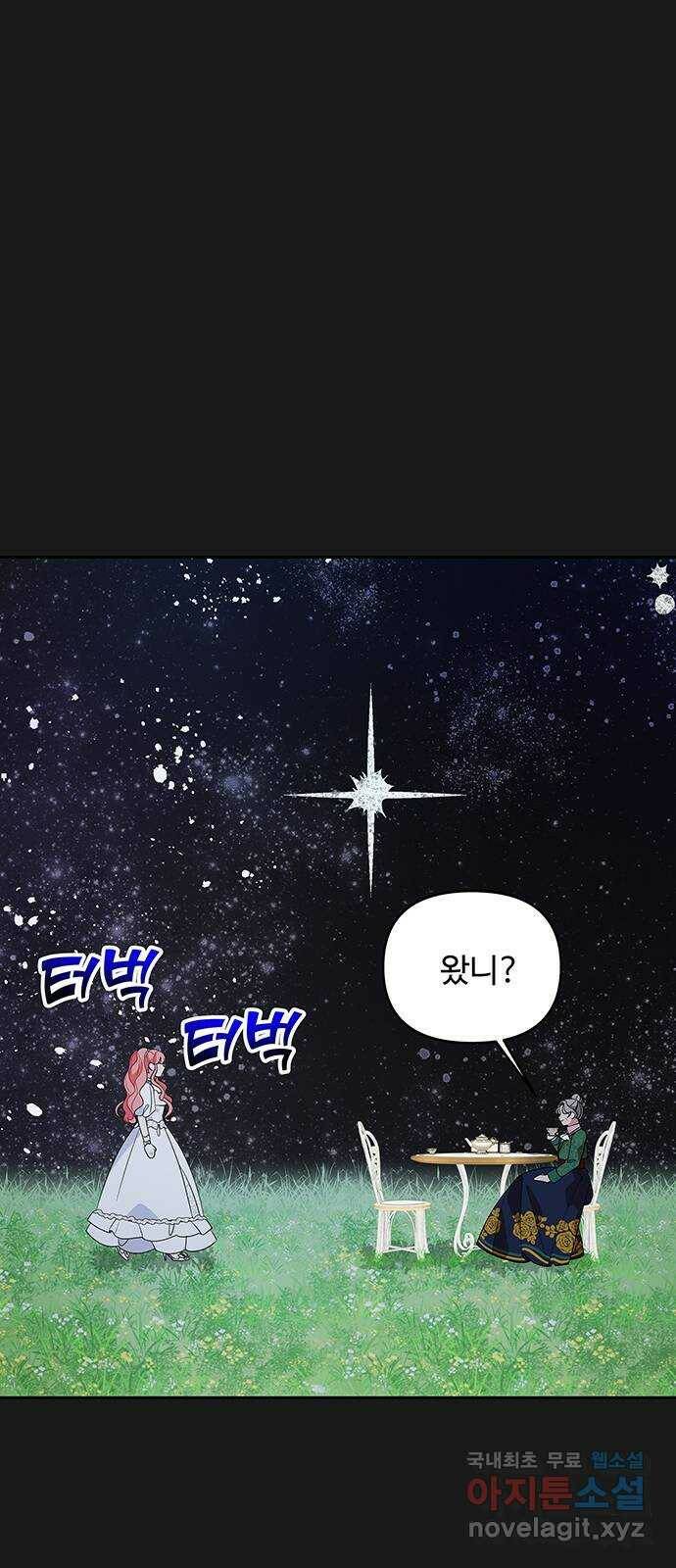 사람은 고쳐 쓰는 게 아니야! 89화 41