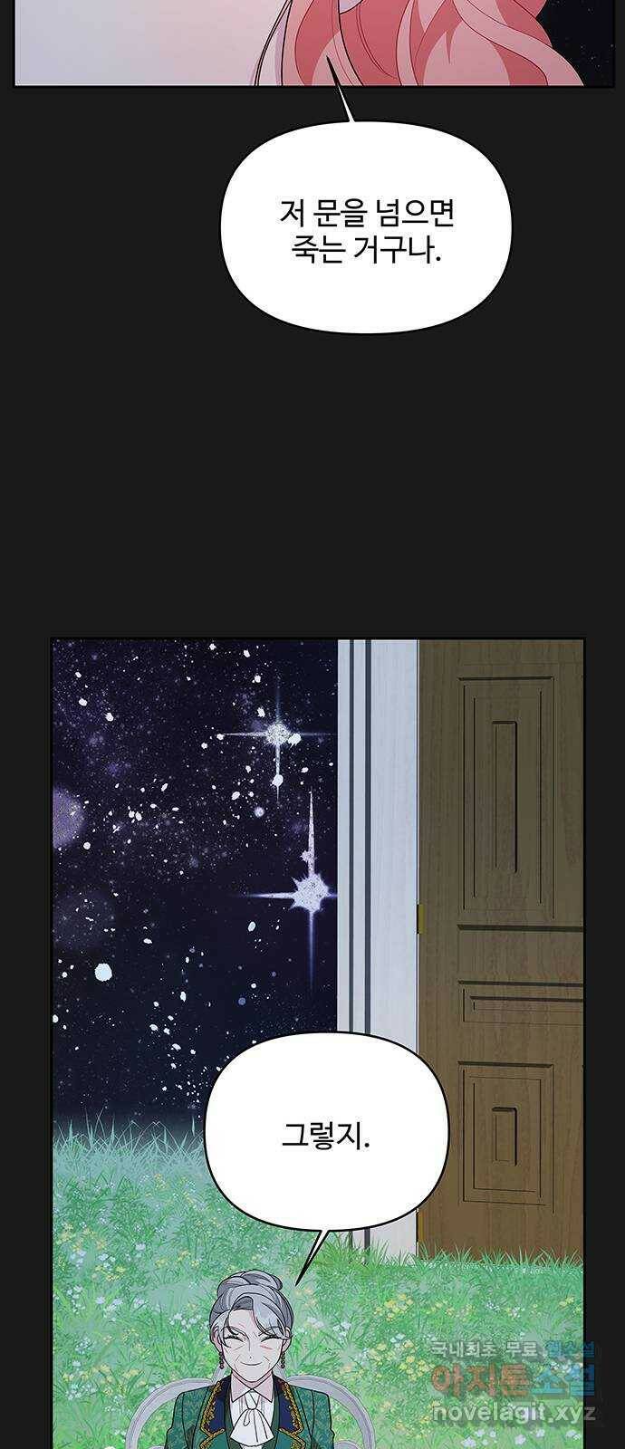 사람은 고쳐 쓰는 게 아니야! 89화 44