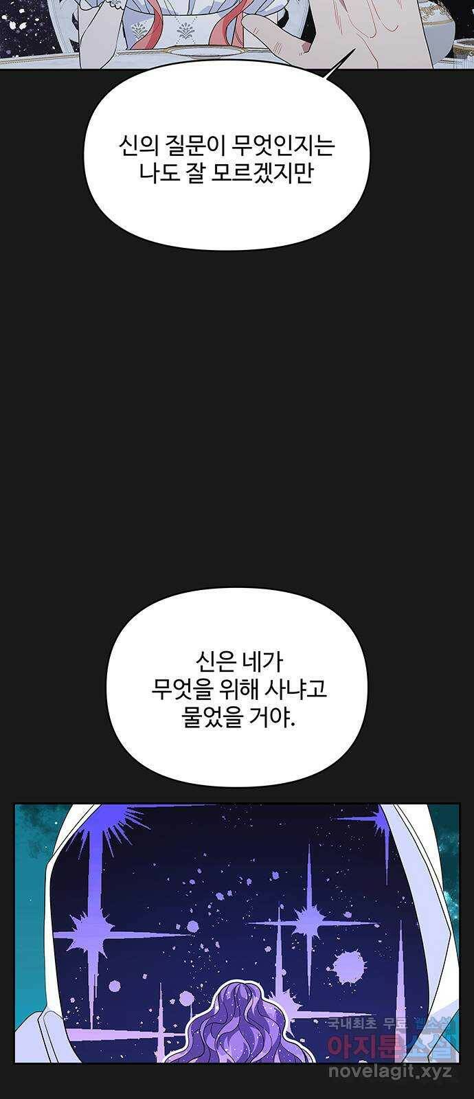 사람은 고쳐 쓰는 게 아니야! 89화 47