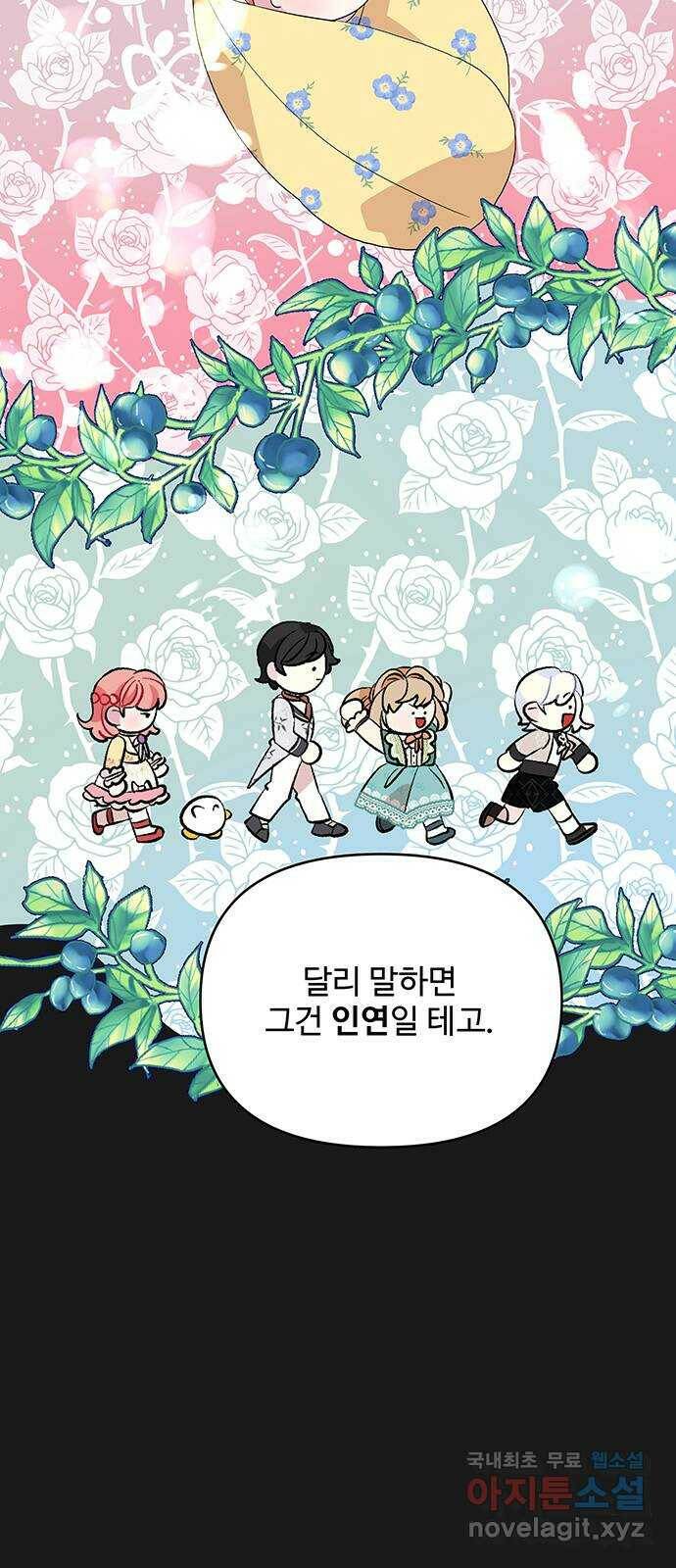 사람은 고쳐 쓰는 게 아니야! 89화 50