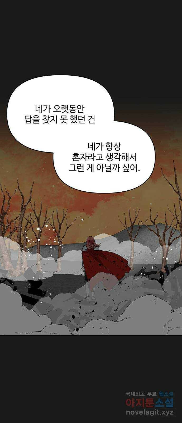 사람은 고쳐 쓰는 게 아니야! 89화 51