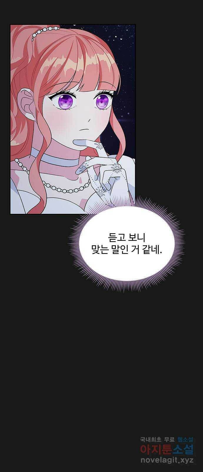 사람은 고쳐 쓰는 게 아니야! 89화 52