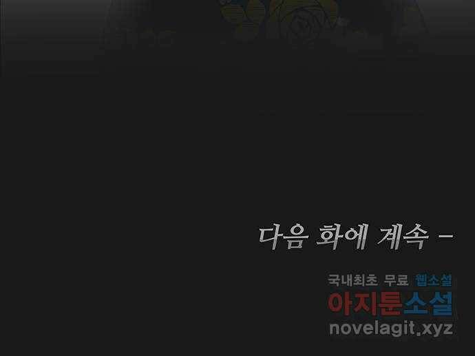 사람은 고쳐 쓰는 게 아니야! 89화 57