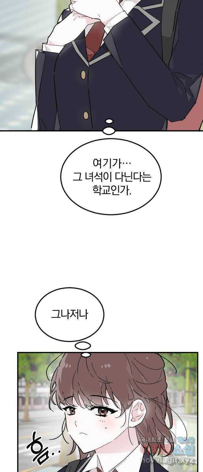 천년간 노려왔습니다 1화 2