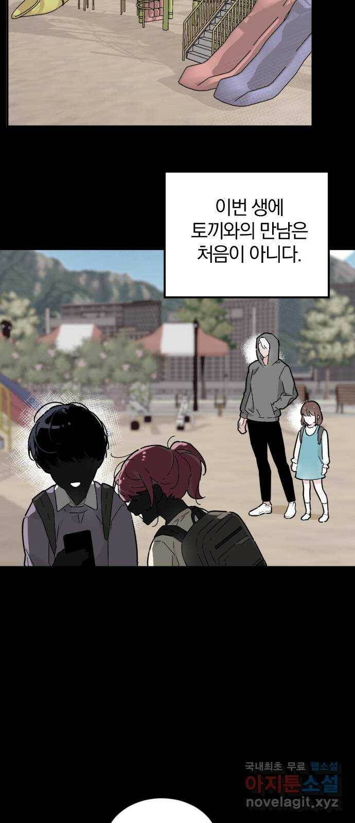천년간 노려왔습니다 1화 4