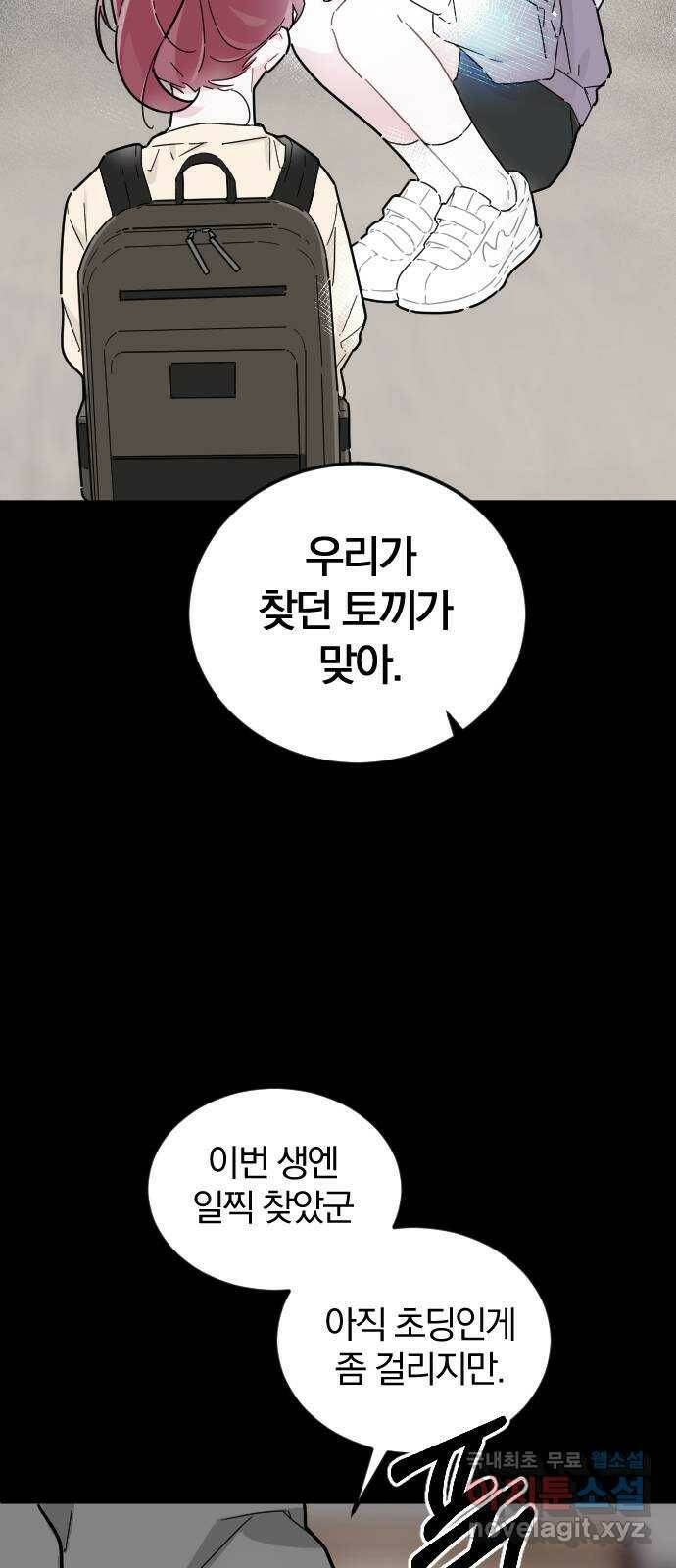 천년간 노려왔습니다 1화 6