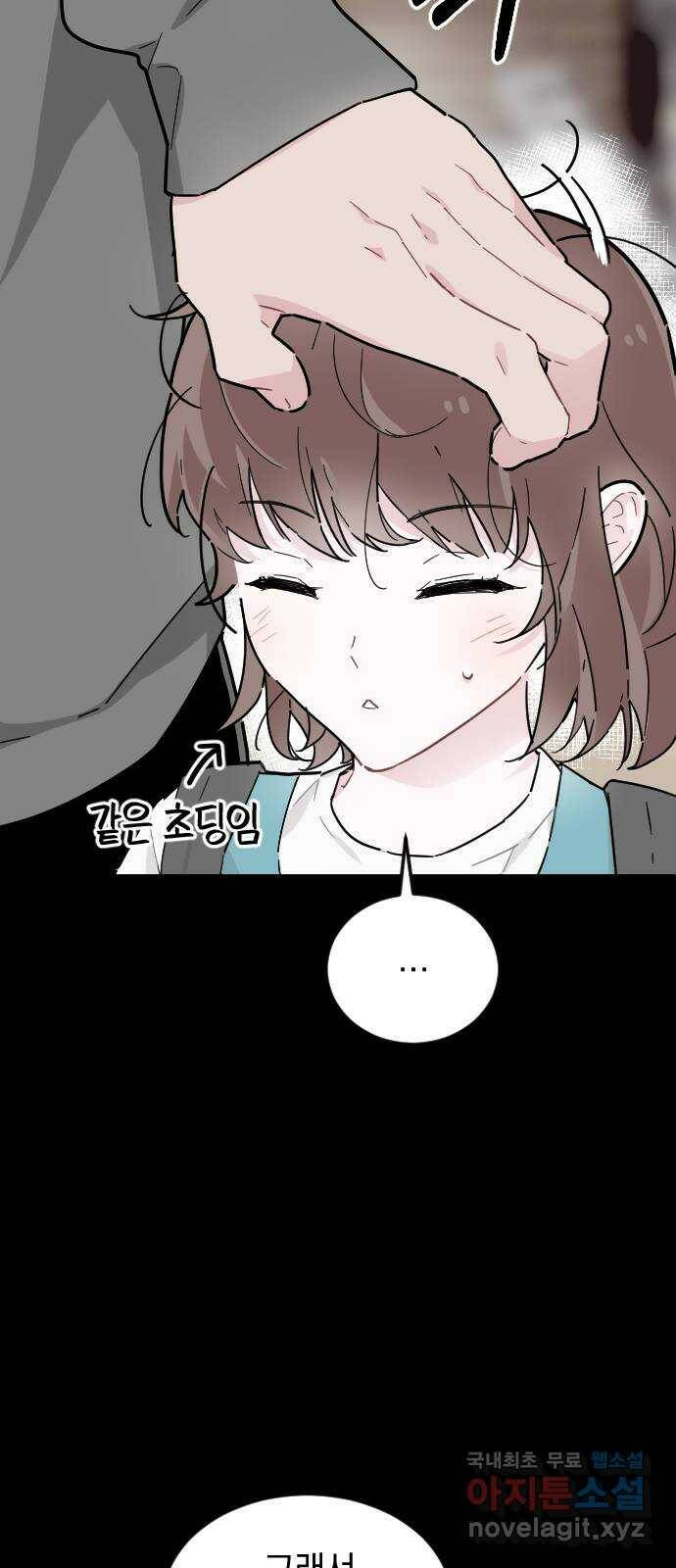 천년간 노려왔습니다 1화 7