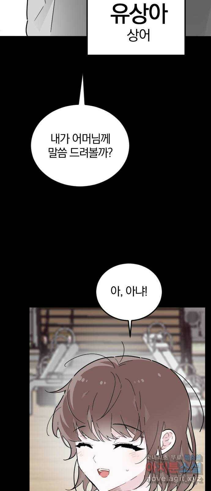 천년간 노려왔습니다 1화 9