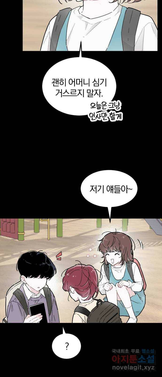 천년간 노려왔습니다 1화 10