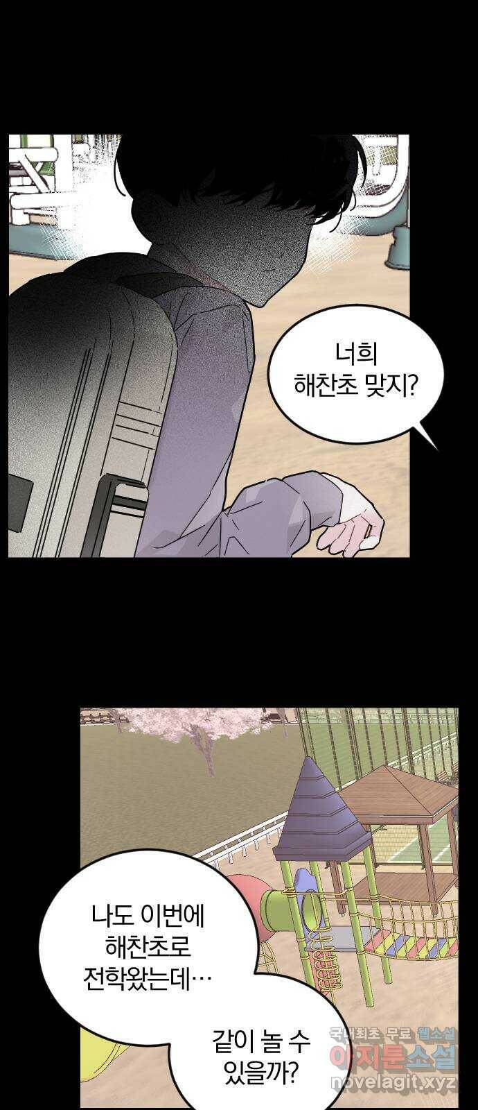 천년간 노려왔습니다 1화 11