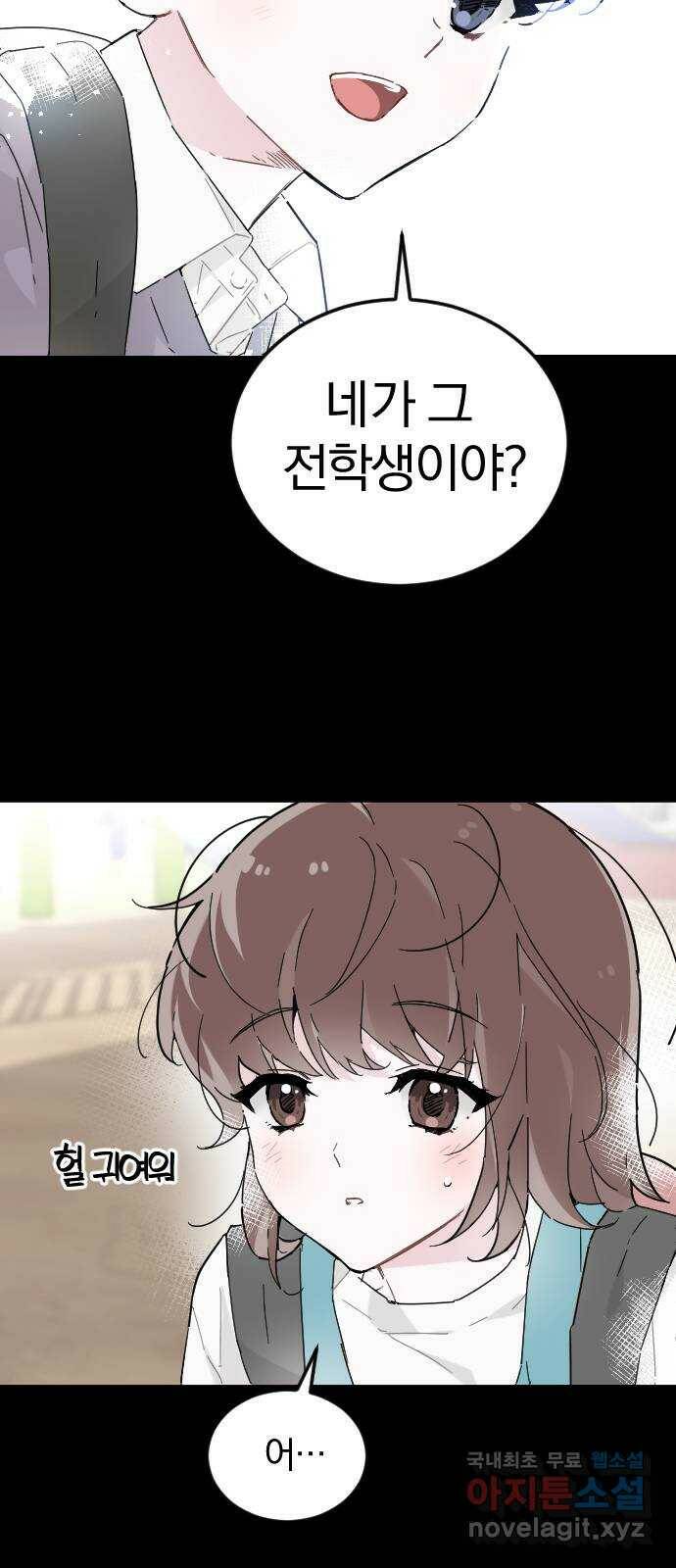 천년간 노려왔습니다 1화 13