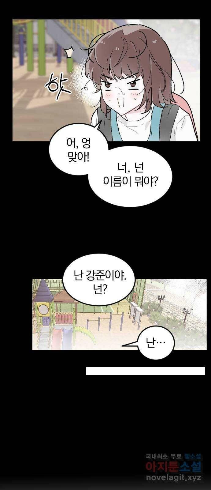 천년간 노려왔습니다 1화 14