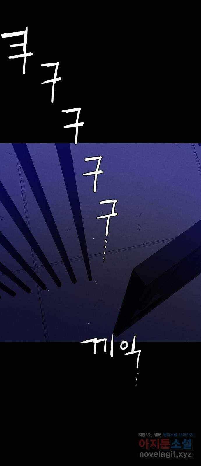 폰투스 : 극야2 32화 1