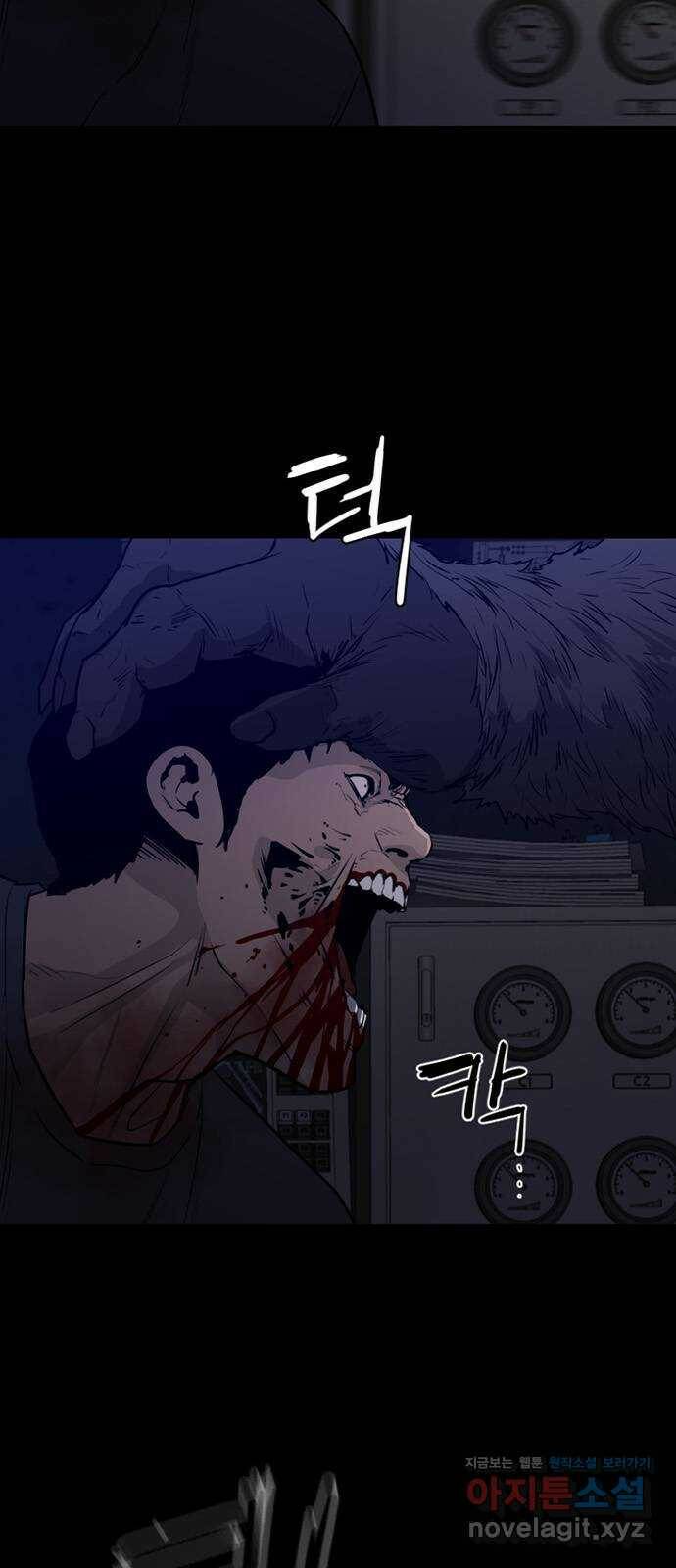 폰투스 : 극야2 32화 7