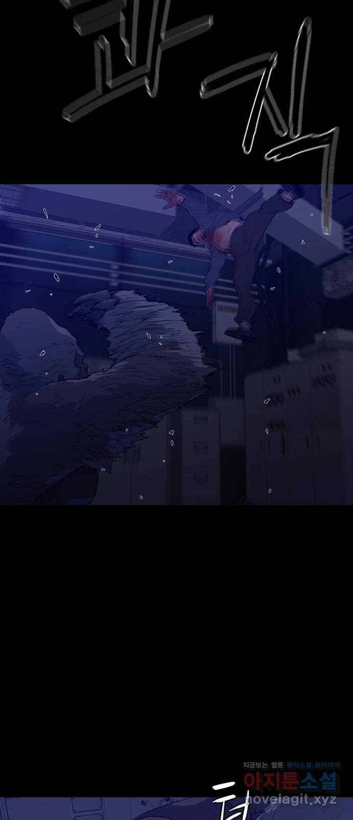 폰투스 : 극야2 32화 8