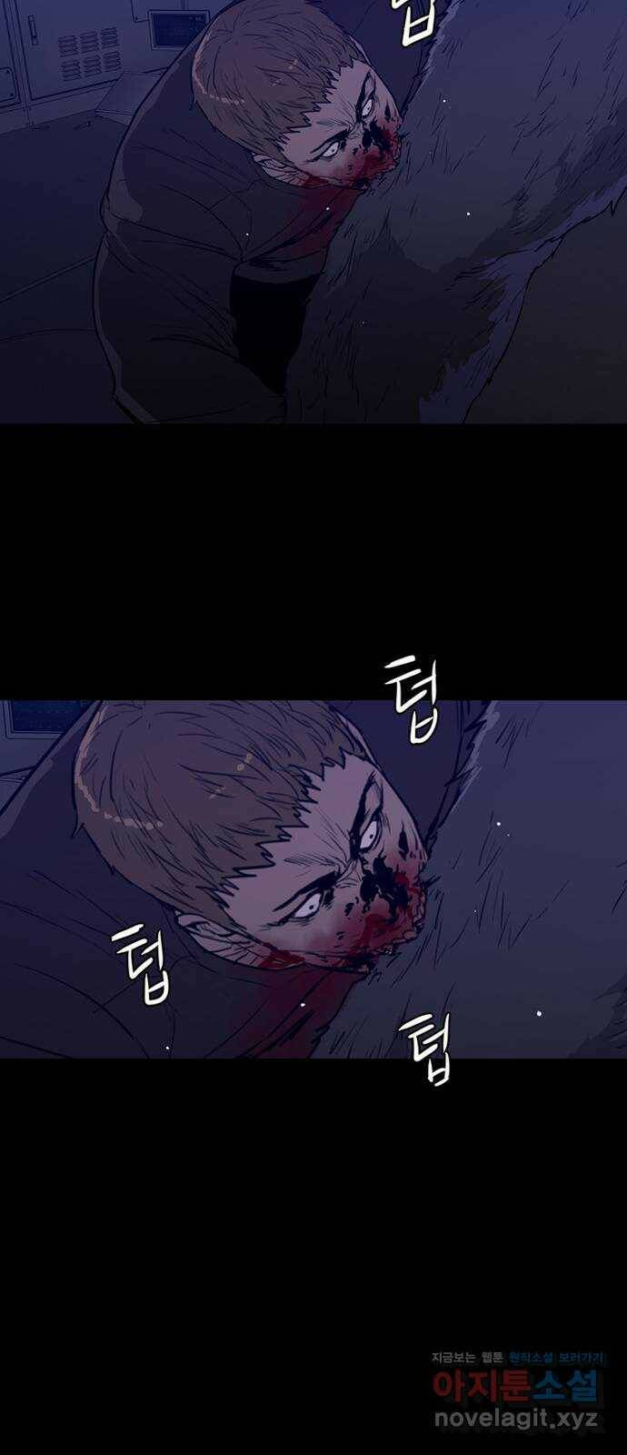 폰투스 : 극야2 32화 9