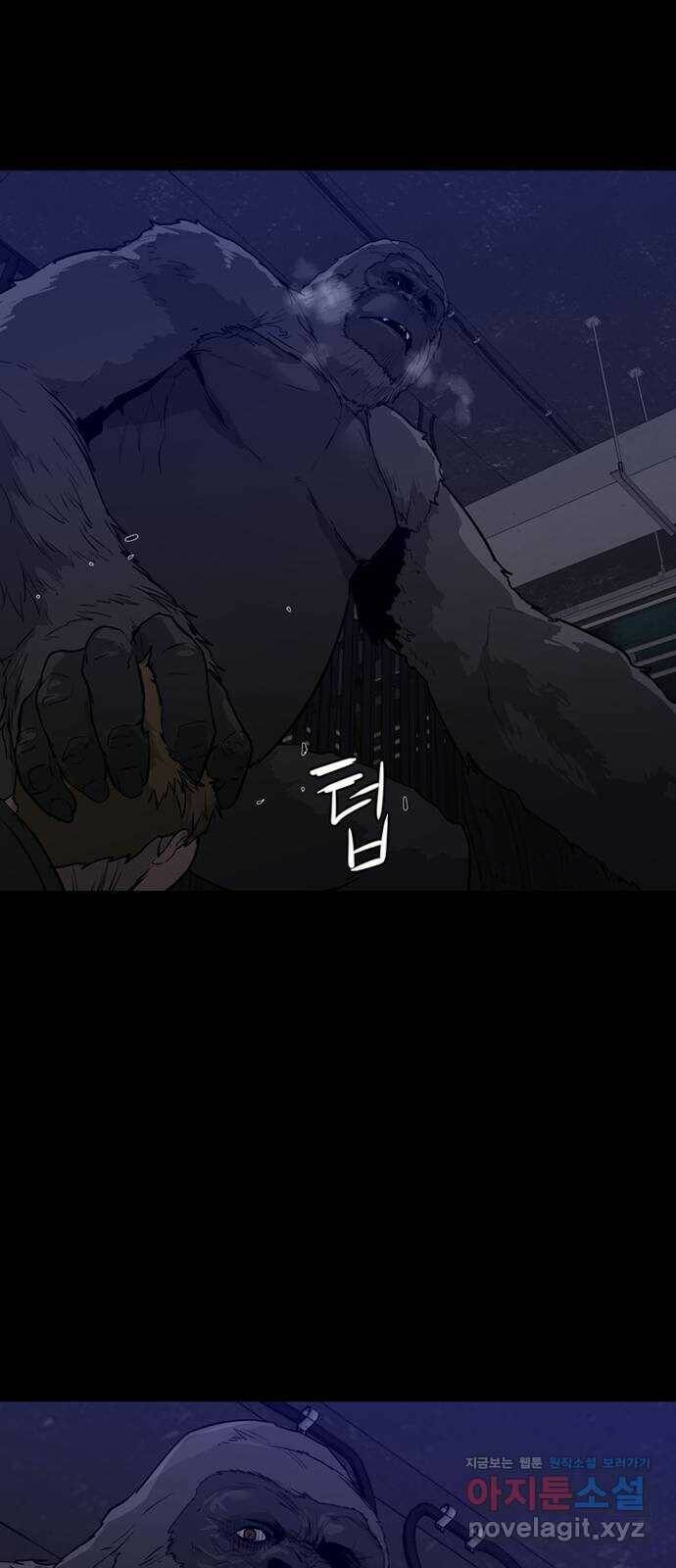 폰투스 : 극야2 32화 10