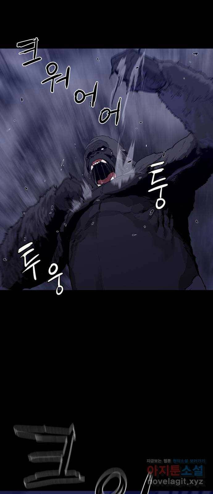 폰투스 : 극야2 32화 14
