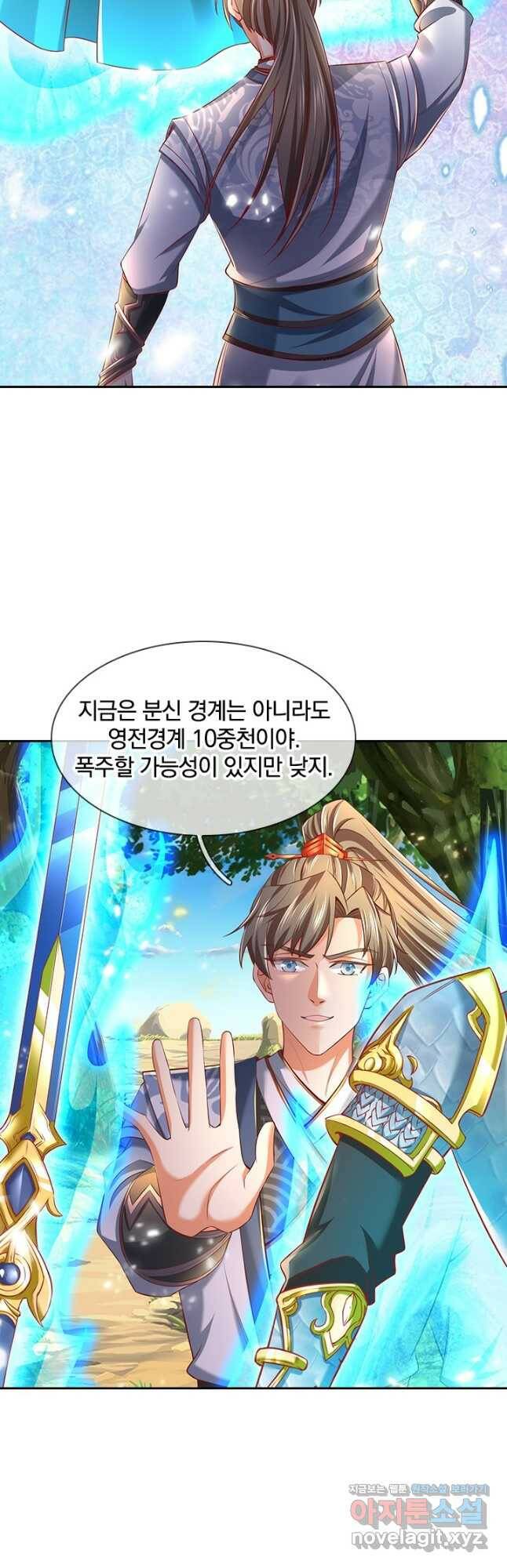 각성검신 141화 3
