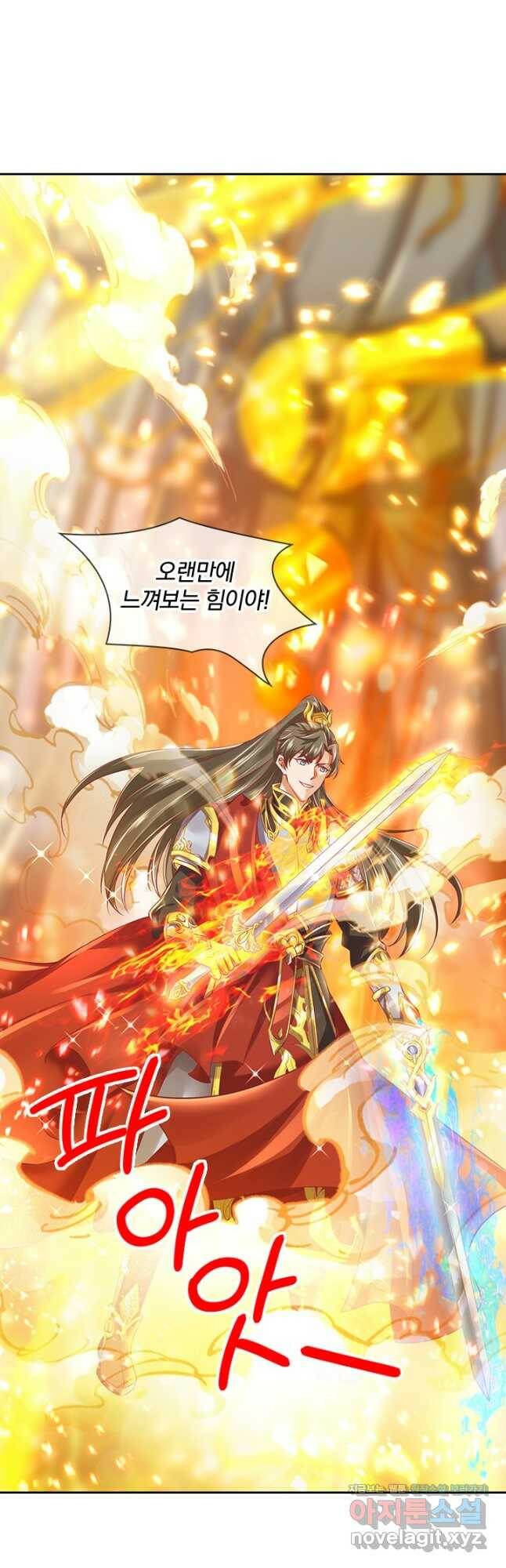 각성검신 141화 4