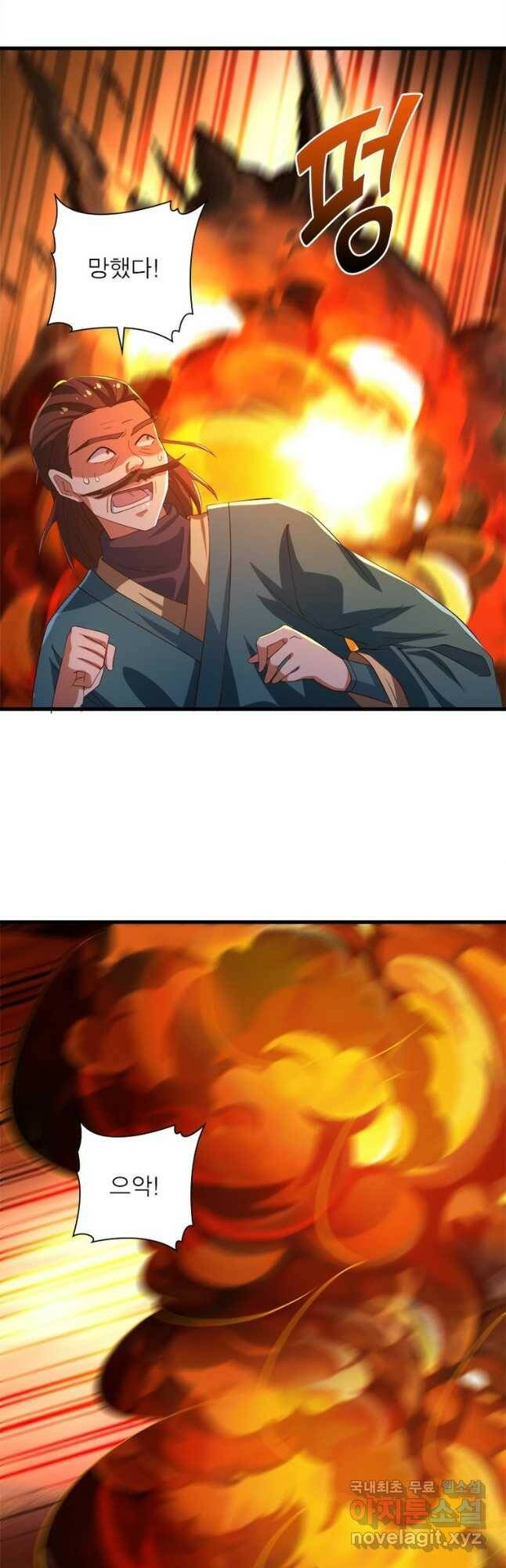 일검독존 103화 4