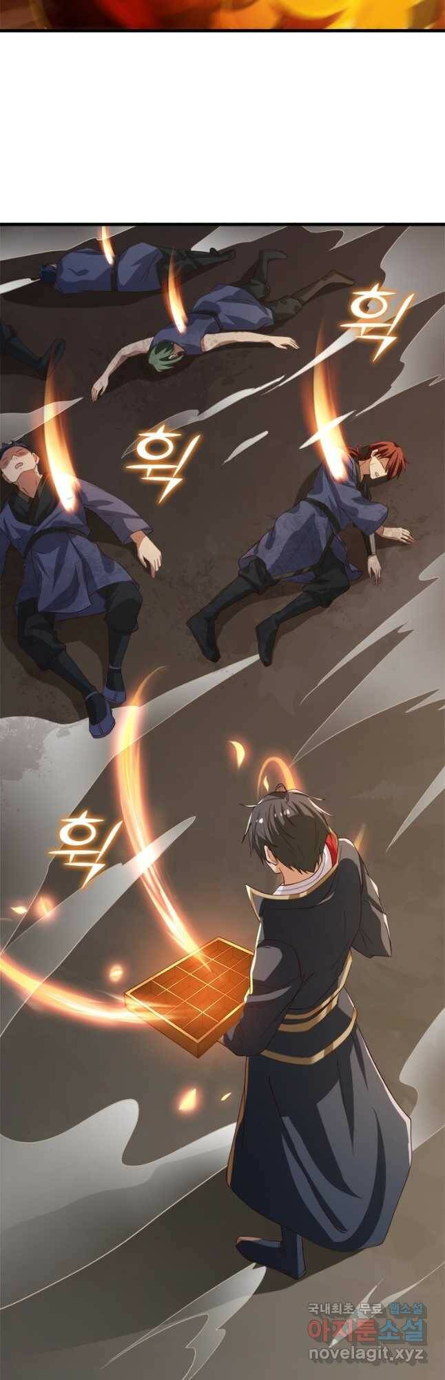 일검독존 103화 5