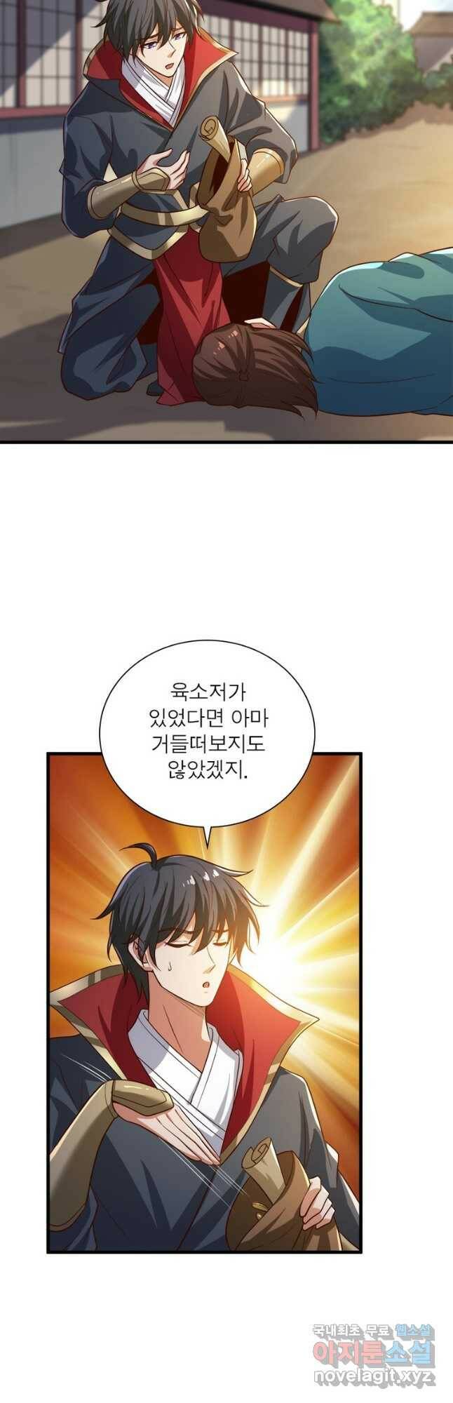 일검독존 103화 8